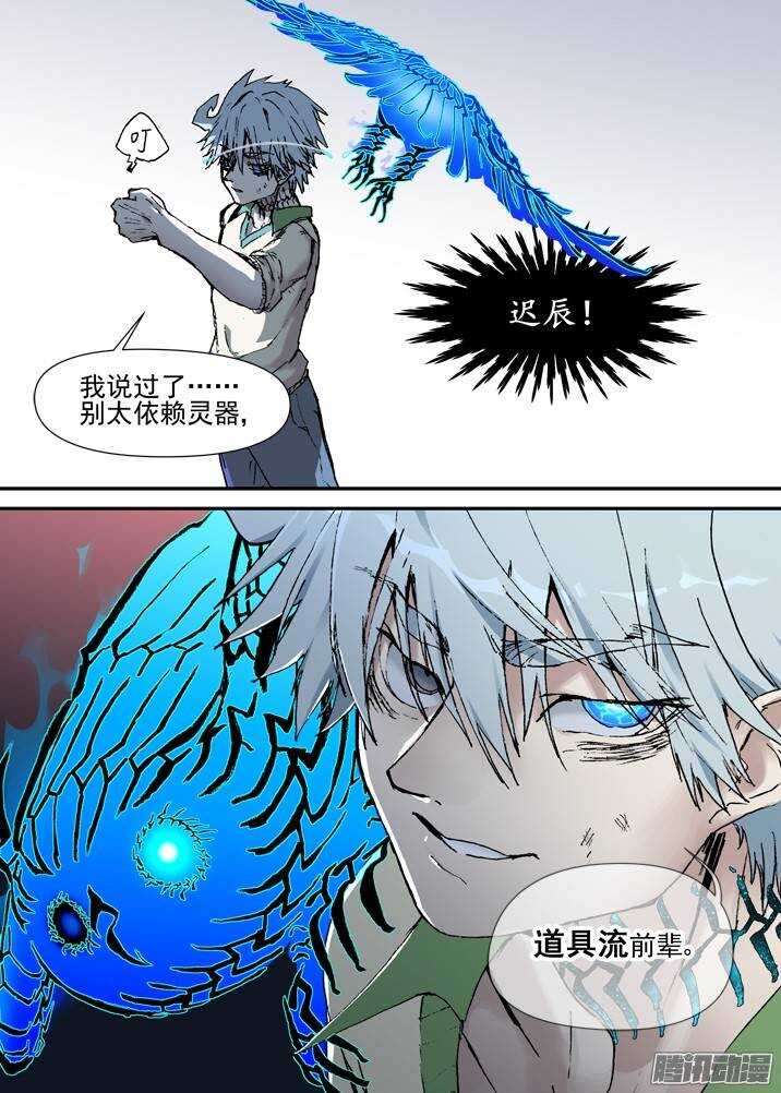 古校夜游神韩漫全集-二章28 再问，杀【上】无删减无遮挡章节图片 