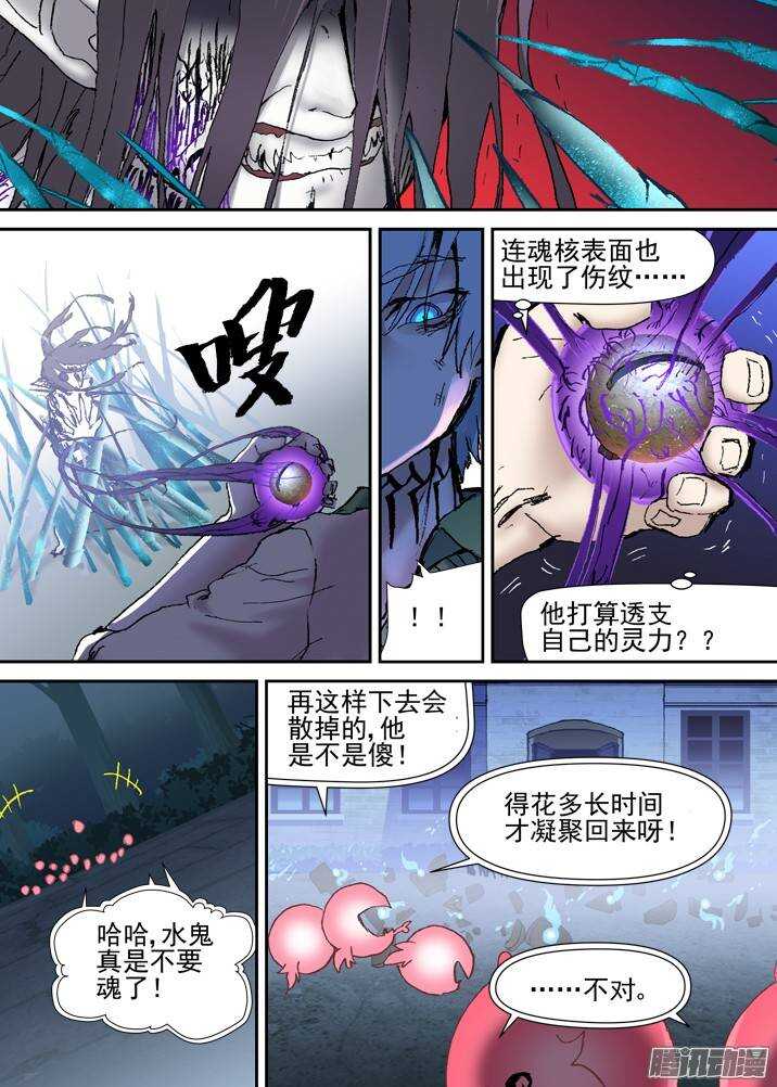 古校夜游神韩漫全集-二章28 再问，杀【上】无删减无遮挡章节图片 