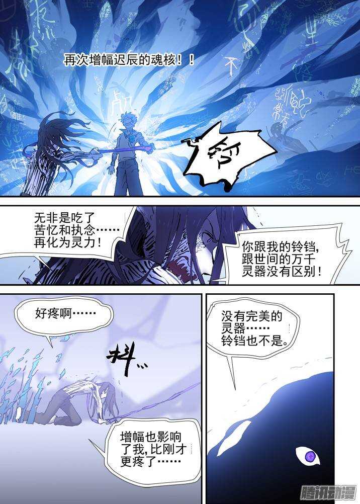 古校夜游神韩漫全集-二章28 再问，杀【上】无删减无遮挡章节图片 