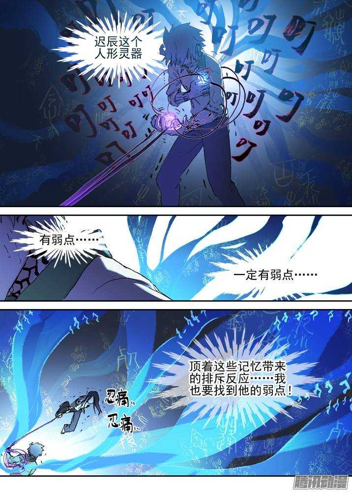 古校夜游神韩漫全集-二章28 再问，杀【上】无删减无遮挡章节图片 