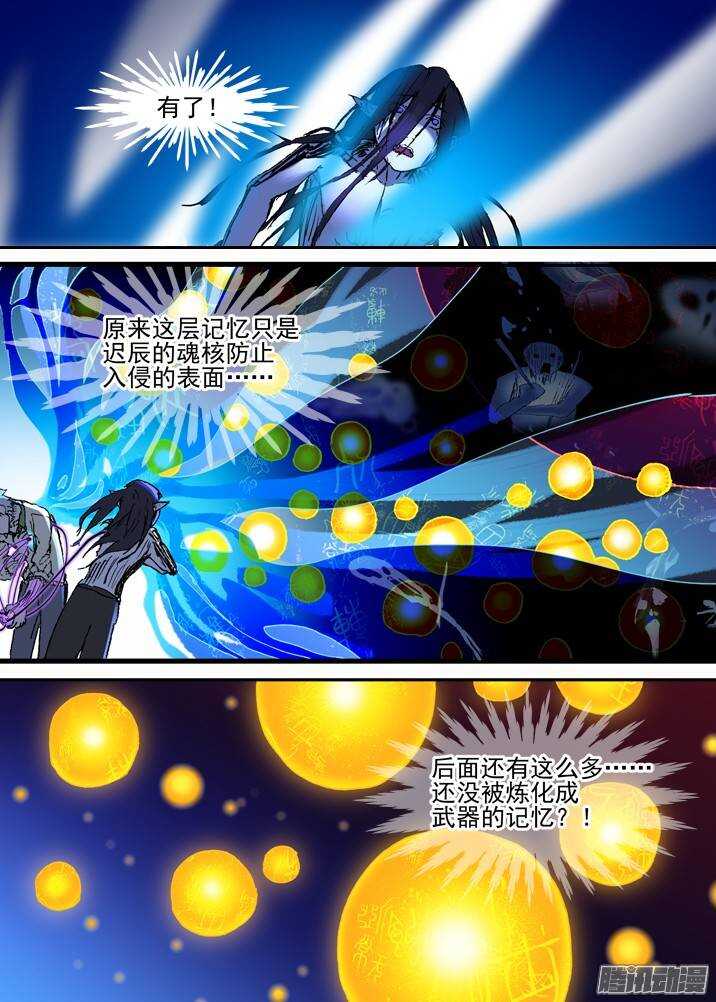古校夜游神韩漫全集-二章28 再问，杀【上】无删减无遮挡章节图片 