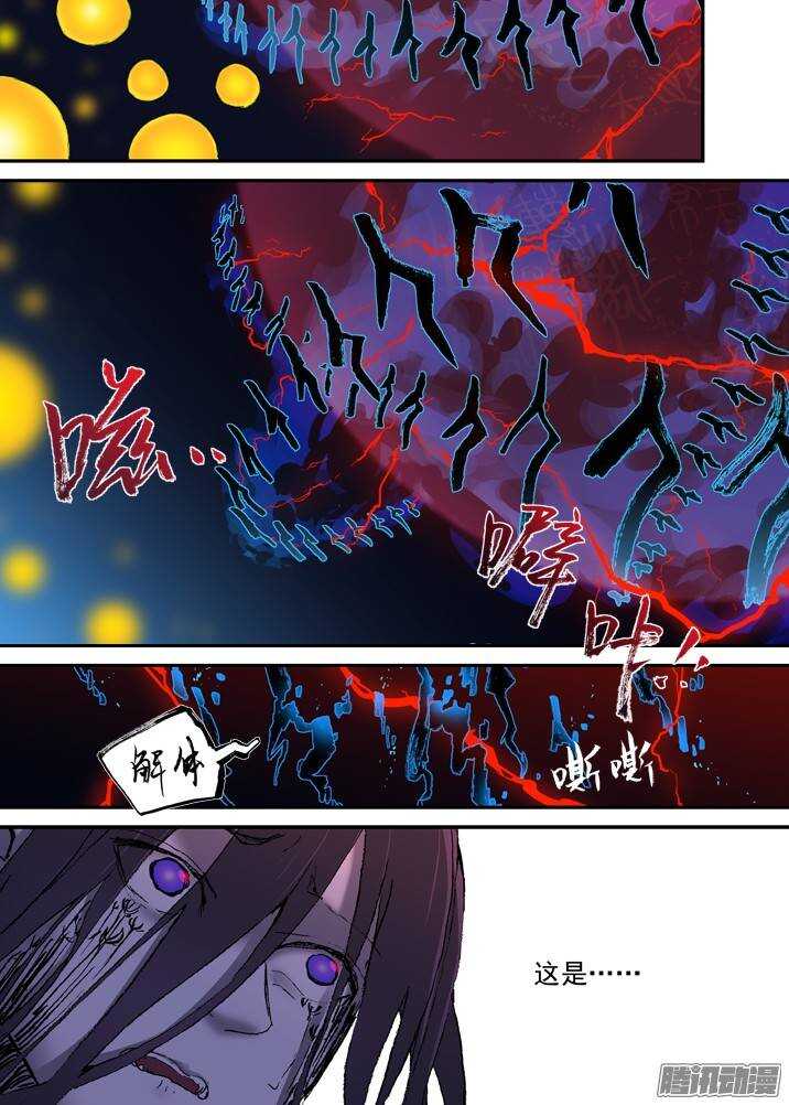 古校夜游神韩漫全集-二章28 再问，杀【上】无删减无遮挡章节图片 