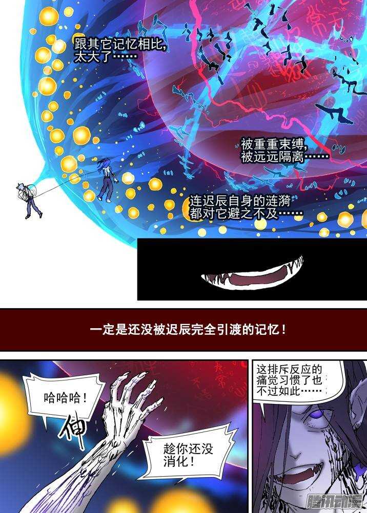 古校夜游神韩漫全集-二章28 再问，杀【上】无删减无遮挡章节图片 