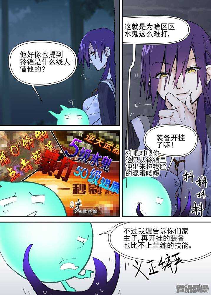 古校夜游神韩漫全集-二章28 再问，杀【上】无删减无遮挡章节图片 