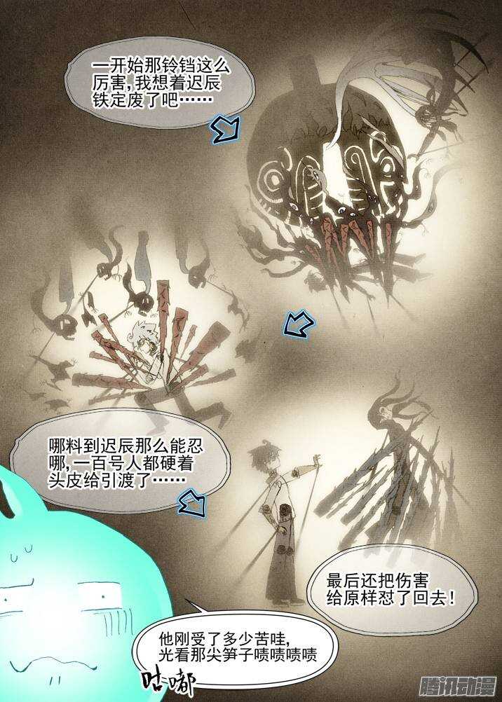 古校夜游神韩漫全集-二章28 再问，杀【上】无删减无遮挡章节图片 
