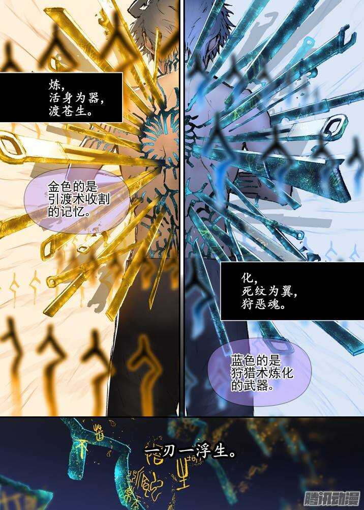 古校夜游神韩漫全集-二章28 再问，杀【上】无删减无遮挡章节图片 