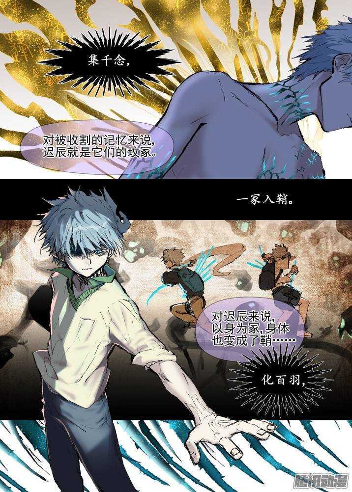古校夜游神韩漫全集-二章28 再问，杀【上】无删减无遮挡章节图片 