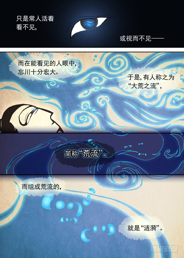 古校夜游神韩漫全集-一章06 山灵袭阵无删减无遮挡章节图片 