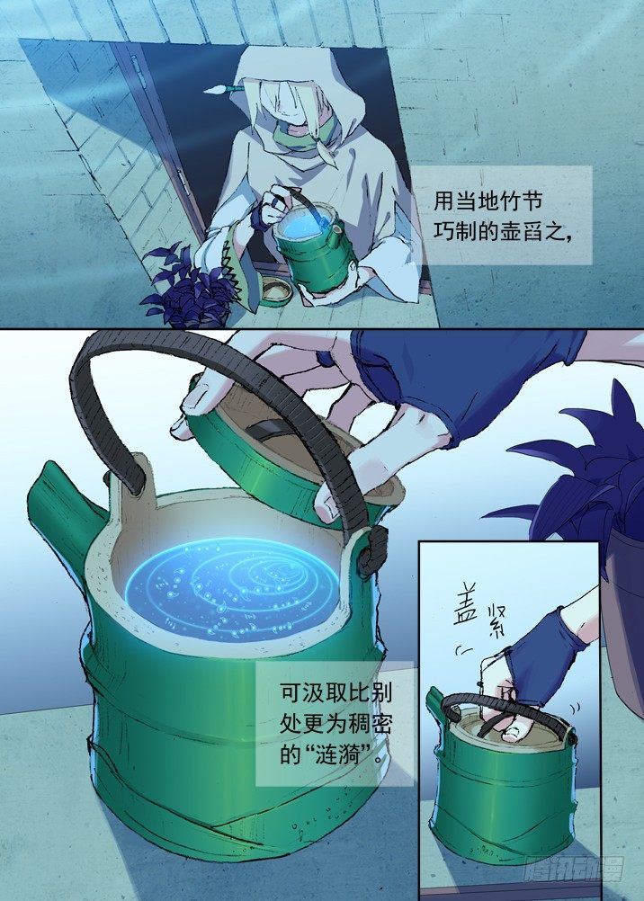 古校夜游神韩漫全集-一章06 山灵袭阵无删减无遮挡章节图片 