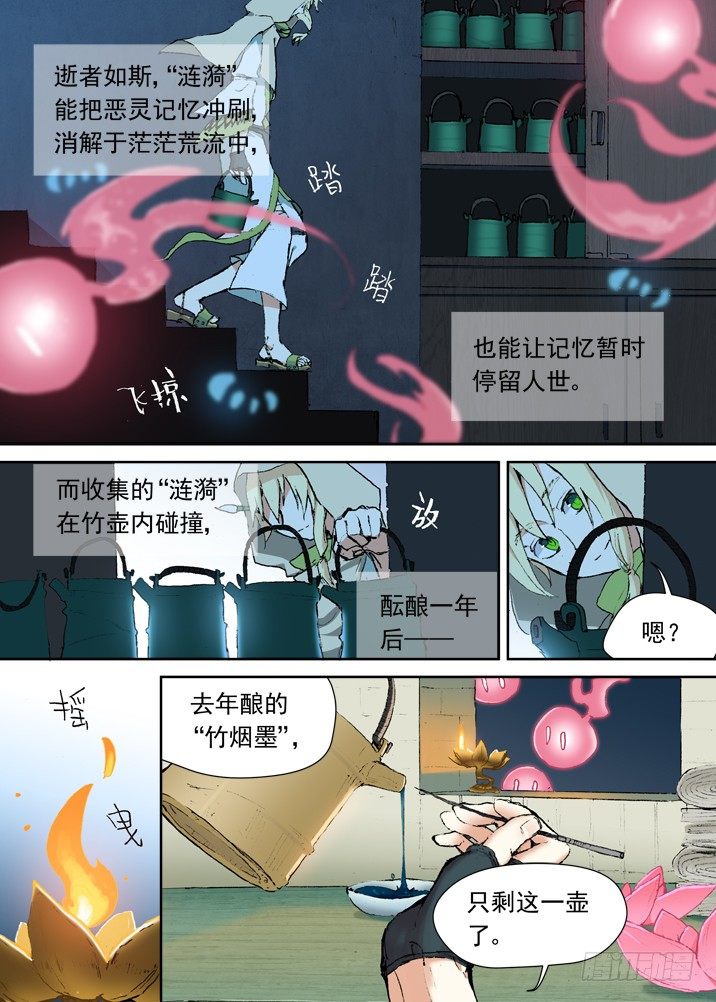 古校夜游神韩漫全集-一章06 山灵袭阵无删减无遮挡章节图片 