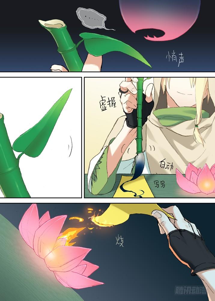 古校夜游神韩漫全集-一章06 山灵袭阵无删减无遮挡章节图片 