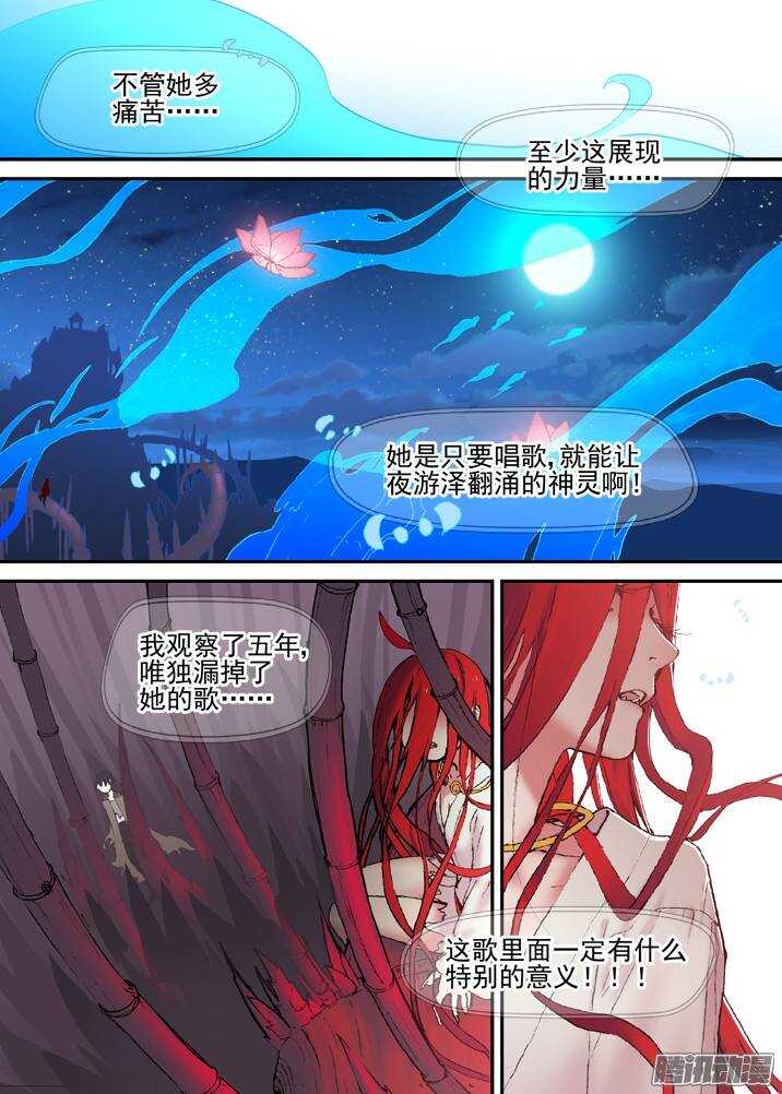古校夜游神韩漫全集-二章28 再问，杀【下】无删减无遮挡章节图片 