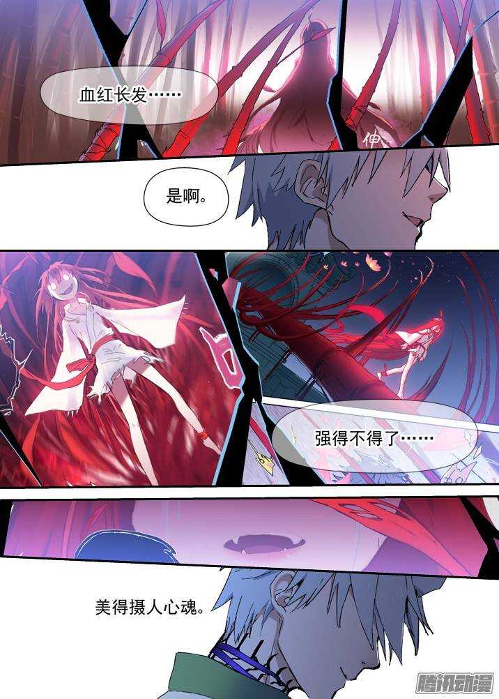 古校夜游神韩漫全集-二章28 再问，杀【下】无删减无遮挡章节图片 