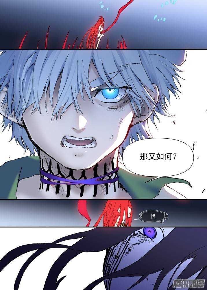 古校夜游神韩漫全集-二章28 再问，杀【下】无删减无遮挡章节图片 