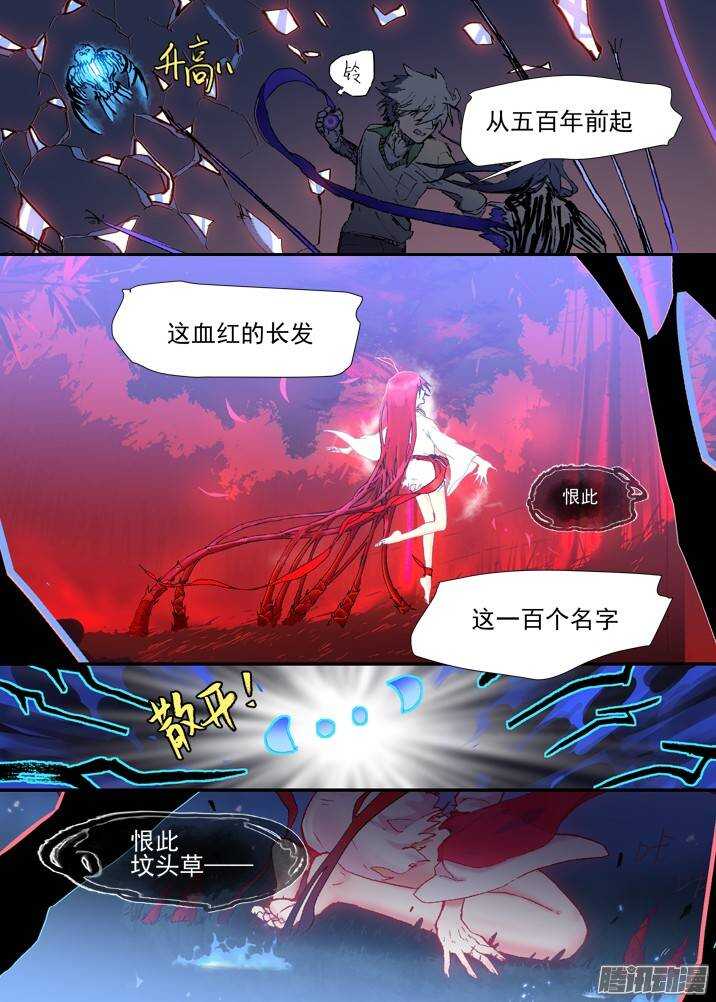 古校夜游神韩漫全集-二章28 再问，杀【下】无删减无遮挡章节图片 