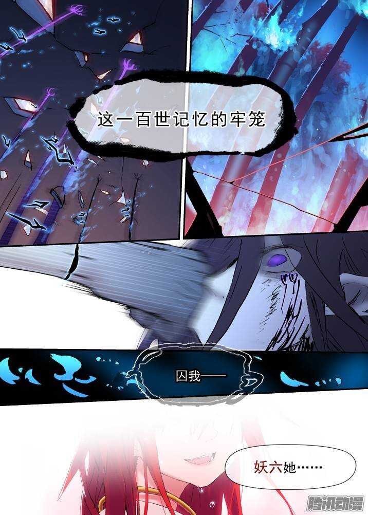 古校夜游神韩漫全集-二章28 再问，杀【下】无删减无遮挡章节图片 