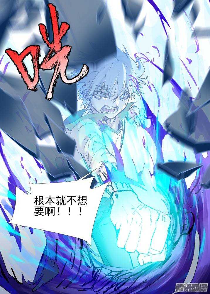 古校夜游神韩漫全集-二章28 再问，杀【下】无删减无遮挡章节图片 