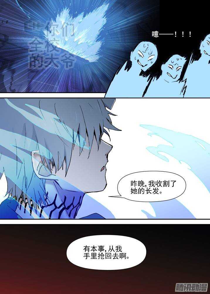 古校夜游神韩漫全集-二章28 再问，杀【下】无删减无遮挡章节图片 
