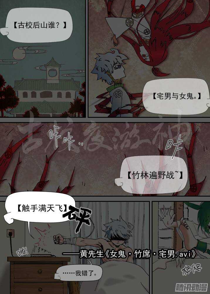 古校夜游神韩漫全集-二章28 再问，杀【下】无删减无遮挡章节图片 