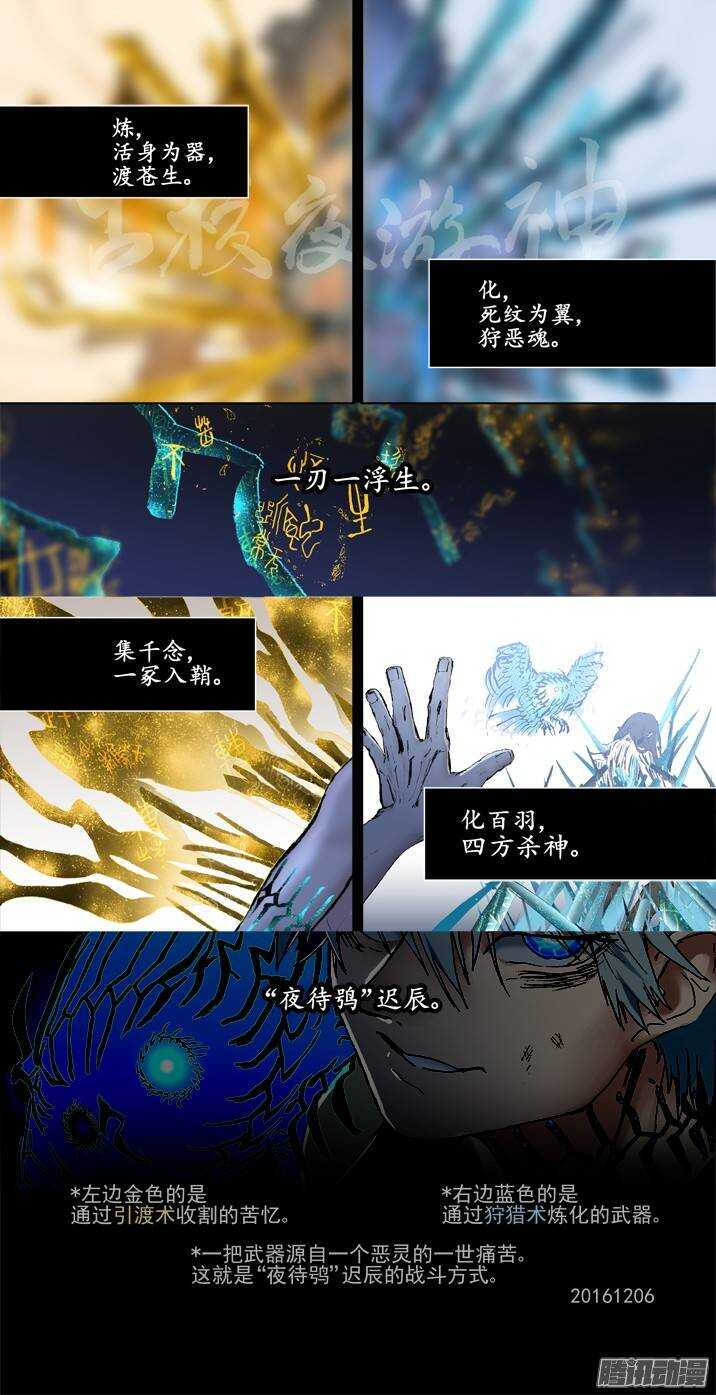 古校夜游神韩漫全集-二章28 再问，杀【下】无删减无遮挡章节图片 