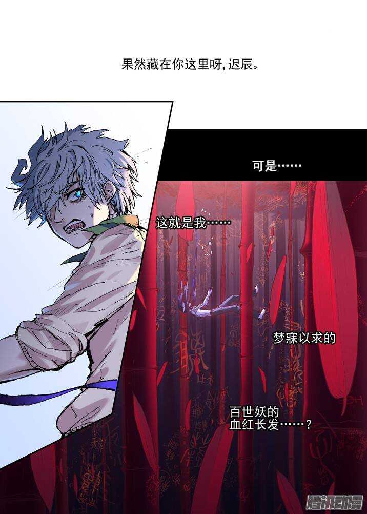 古校夜游神韩漫全集-二章28 再问，杀【下】无删减无遮挡章节图片 