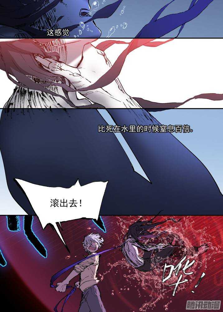 古校夜游神韩漫全集-二章28 再问，杀【下】无删减无遮挡章节图片 