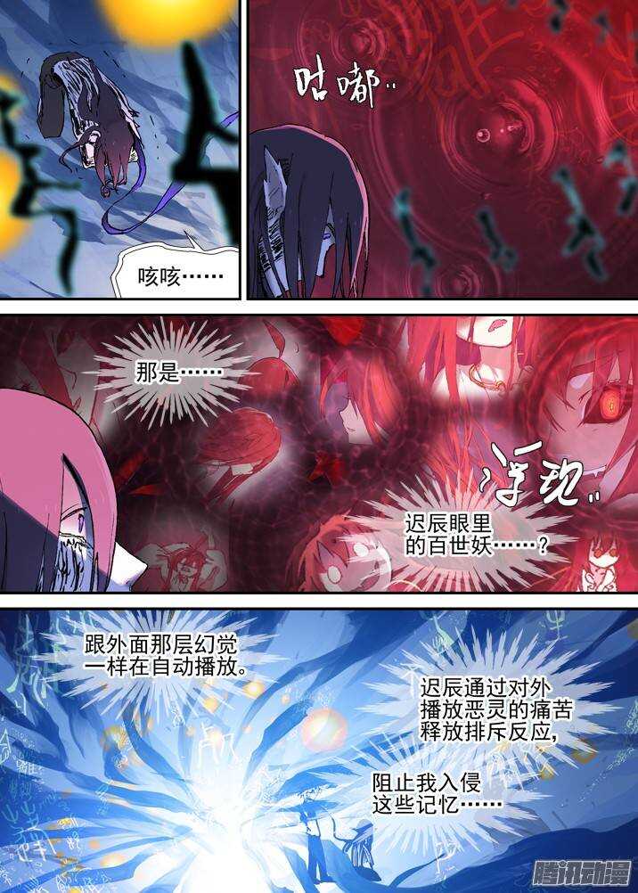古校夜游神韩漫全集-二章28 再问，杀【下】无删减无遮挡章节图片 