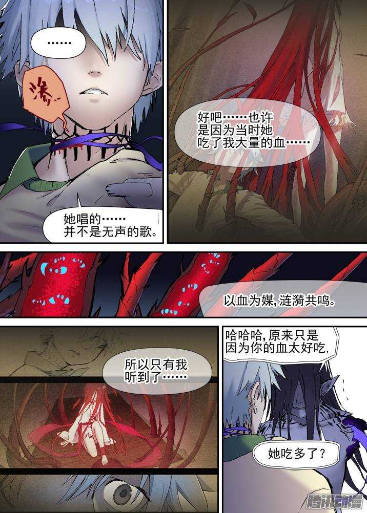 古校夜游神韩漫全集-二章28 再问，杀【下】无删减无遮挡章节图片 