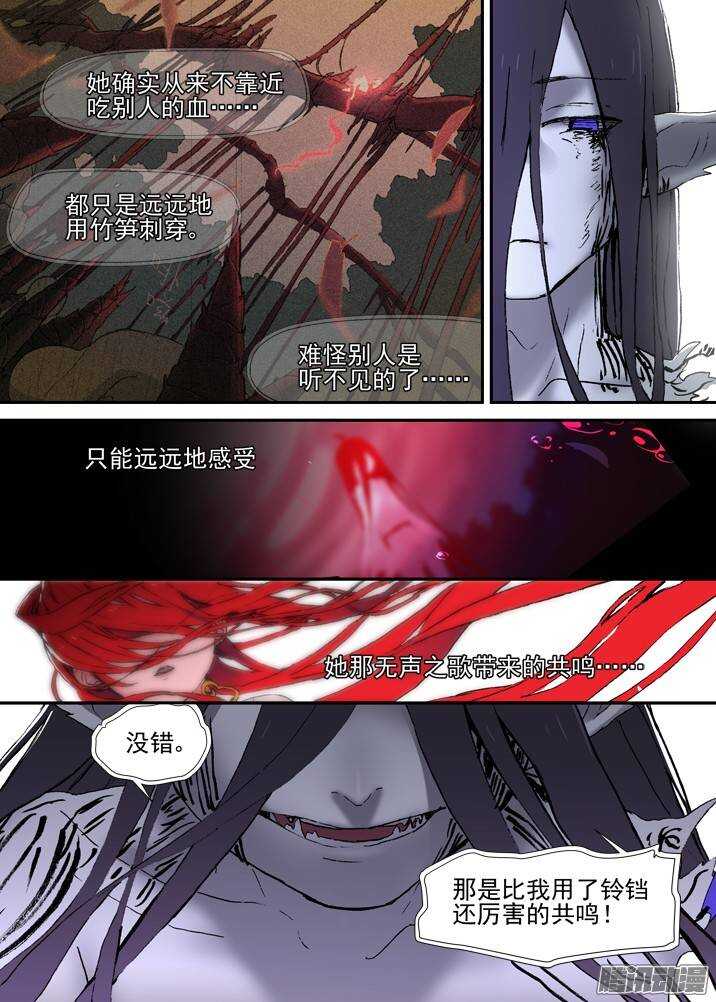 古校夜游神韩漫全集-二章28 再问，杀【下】无删减无遮挡章节图片 