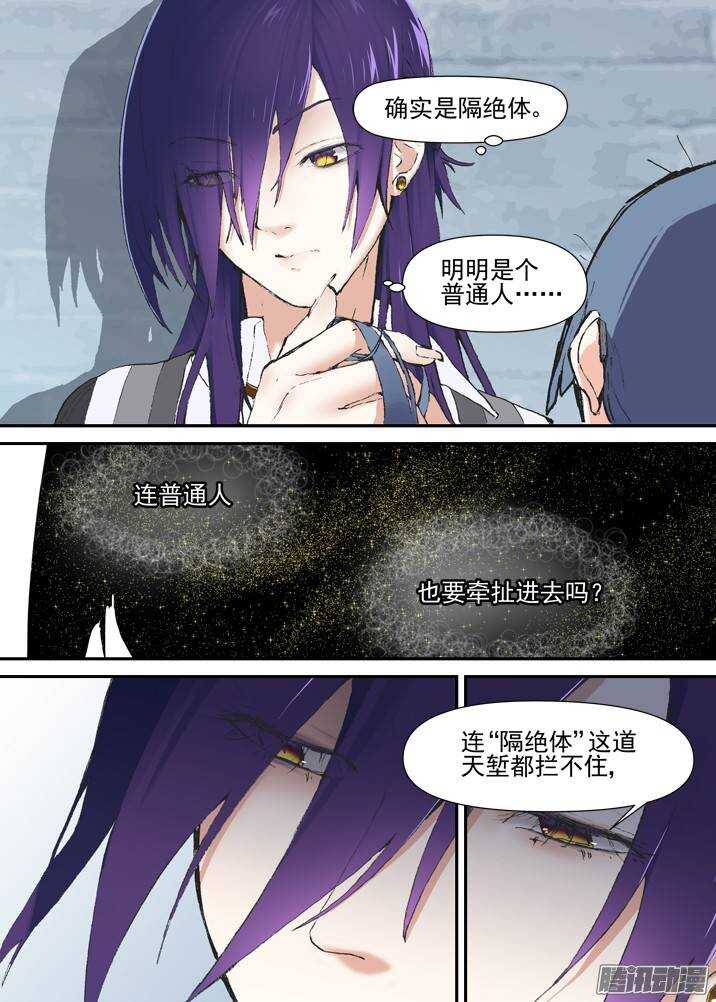 古校夜游神韩漫全集-二章29 解铃【上】无删减无遮挡章节图片 