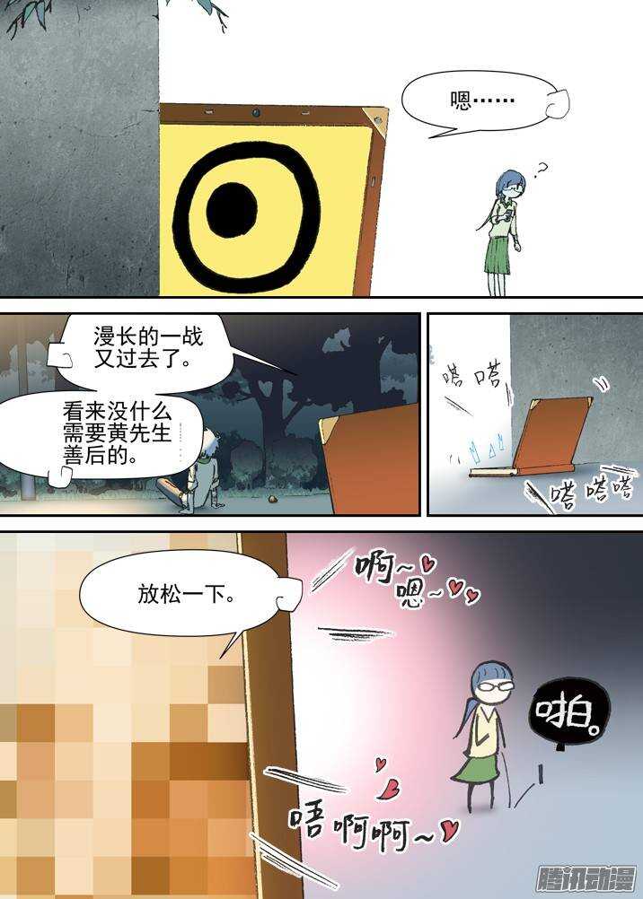 古校夜游神韩漫全集-二章29 解铃【上】无删减无遮挡章节图片 