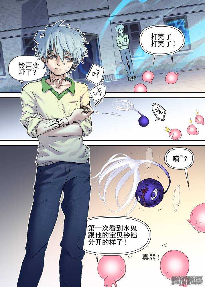 古校夜游神韩漫全集-二章29 解铃【上】无删减无遮挡章节图片 