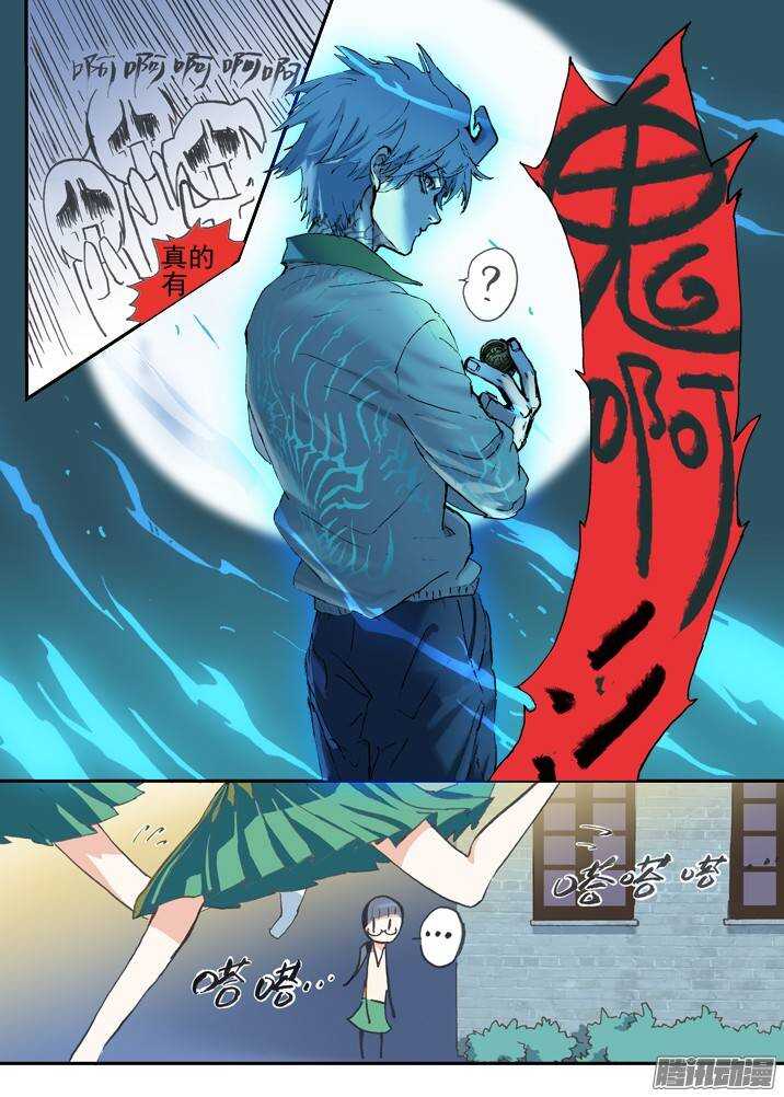 古校夜游神韩漫全集-二章29 解铃【上】无删减无遮挡章节图片 
