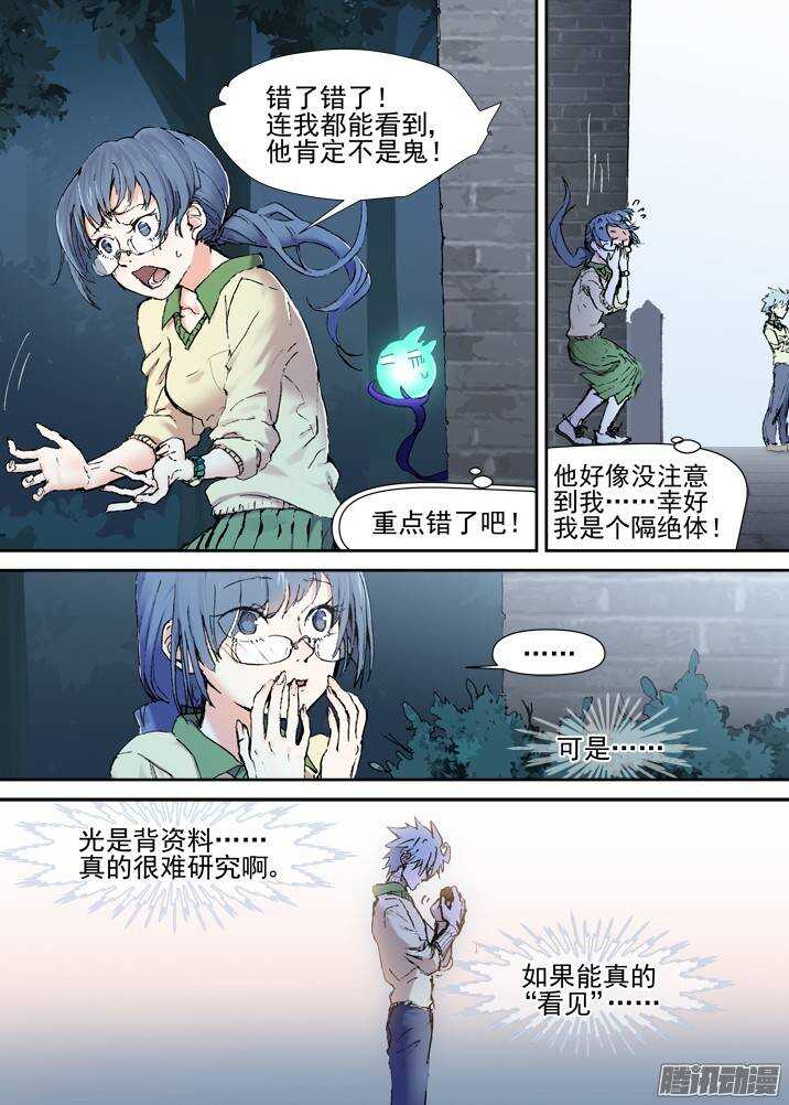 古校夜游神韩漫全集-二章29 解铃【上】无删减无遮挡章节图片 