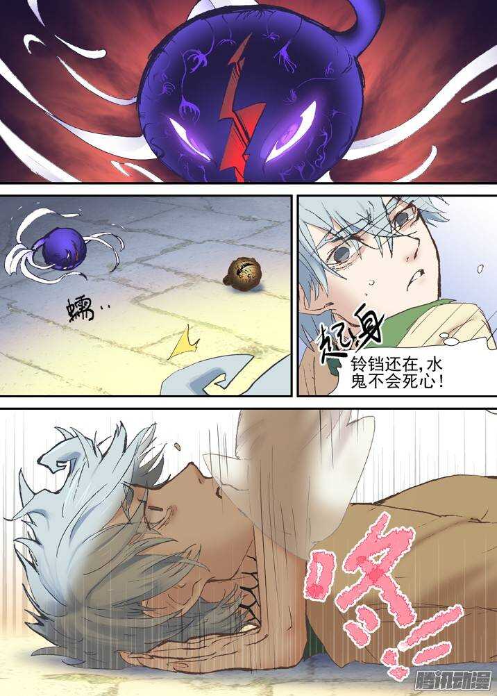 古校夜游神韩漫全集-二章29 解铃【中】无删减无遮挡章节图片 