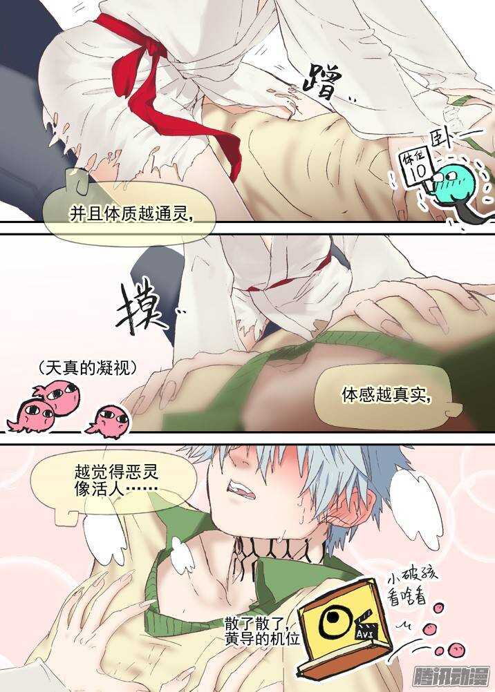 古校夜游神韩漫全集-二章29 解铃【中】无删减无遮挡章节图片 