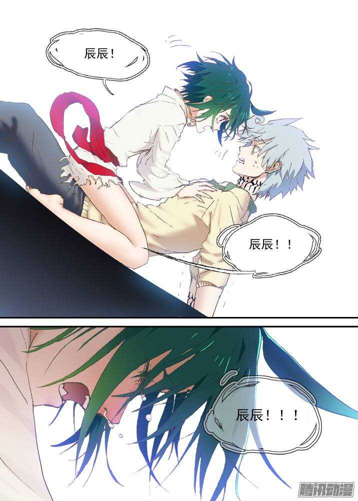 古校夜游神韩漫全集-二章29 解铃【中】无删减无遮挡章节图片 
