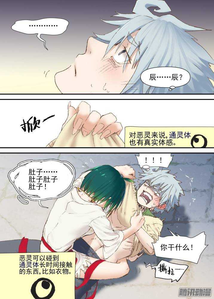 古校夜游神韩漫全集-二章29 解铃【中】无删减无遮挡章节图片 