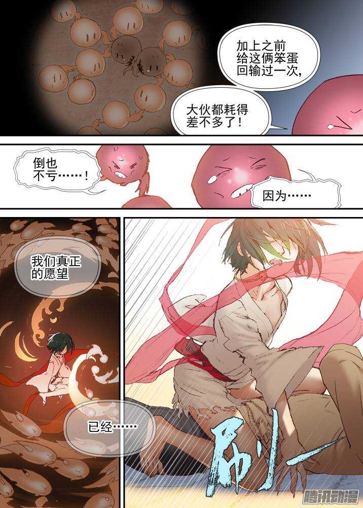 古校夜游神韩漫全集-二章29 解铃【下】无删减无遮挡章节图片 