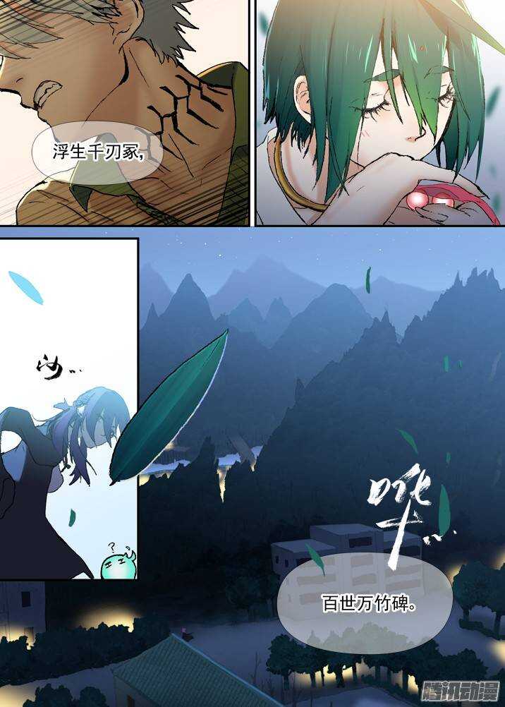 古校夜游神韩漫全集-二章29 解铃【下】无删减无遮挡章节图片 