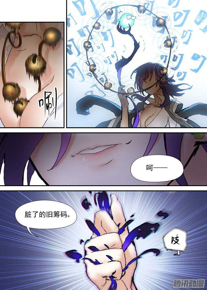 古校夜游神韩漫全集-二章29 解铃【下】无删减无遮挡章节图片 