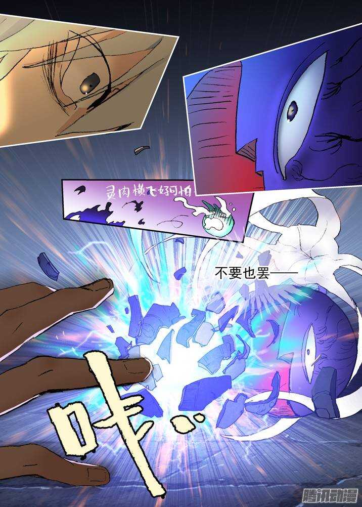 古校夜游神韩漫全集-二章29 解铃【下】无删减无遮挡章节图片 