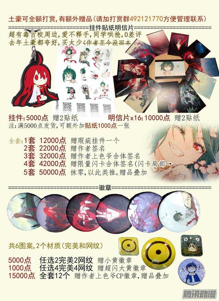 古校夜游神韩漫全集-二章29 解铃【下】无删减无遮挡章节图片 