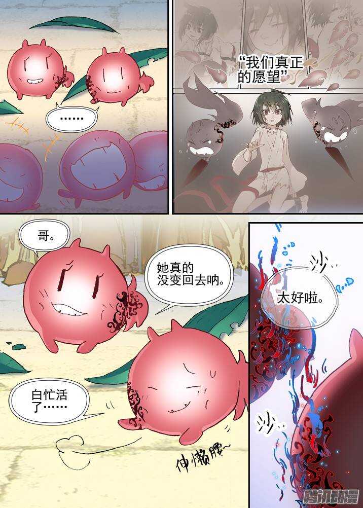 古校夜游神韩漫全集-二章29 解铃【下】无删减无遮挡章节图片 