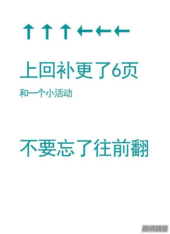 古校夜游神韩漫全集-二章30 好奇宝宝之王【上】无删减无遮挡章节图片 