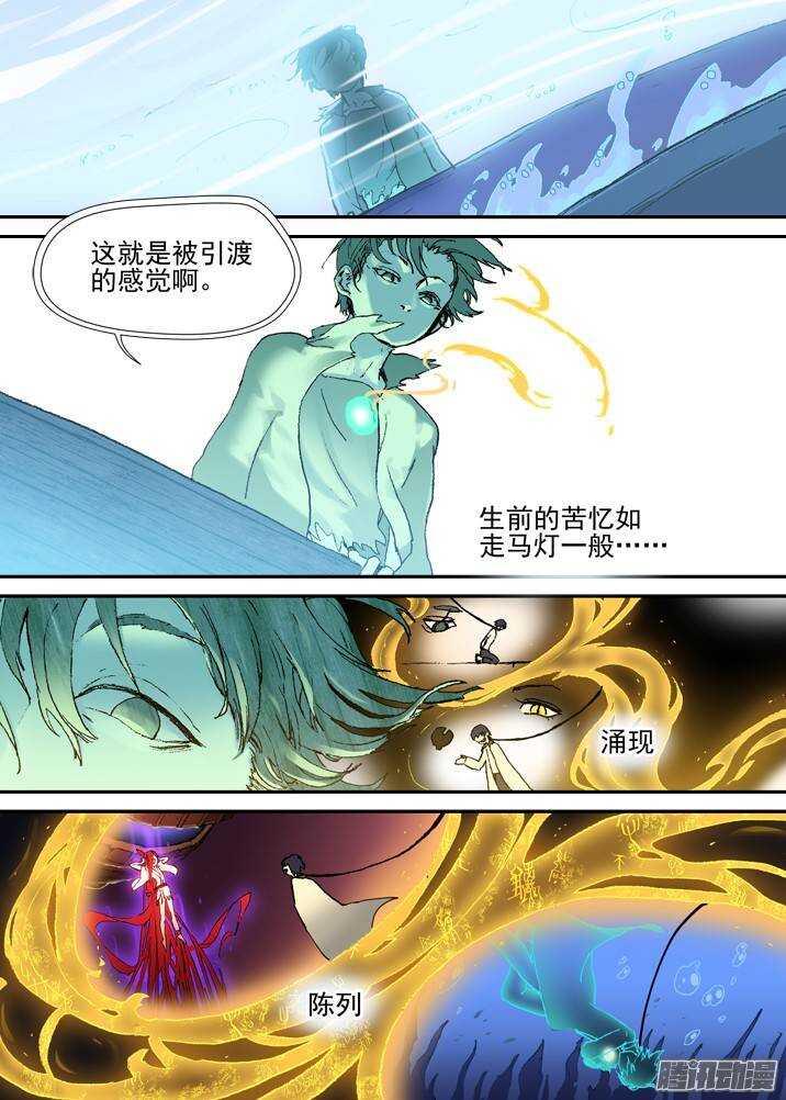 古校夜游神韩漫全集-二章30 好奇宝宝之王【上】无删减无遮挡章节图片 