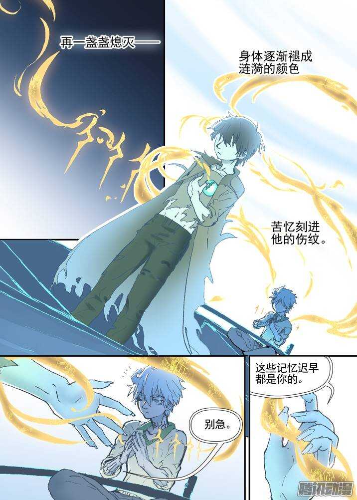 古校夜游神韩漫全集-二章30 好奇宝宝之王【上】无删减无遮挡章节图片 