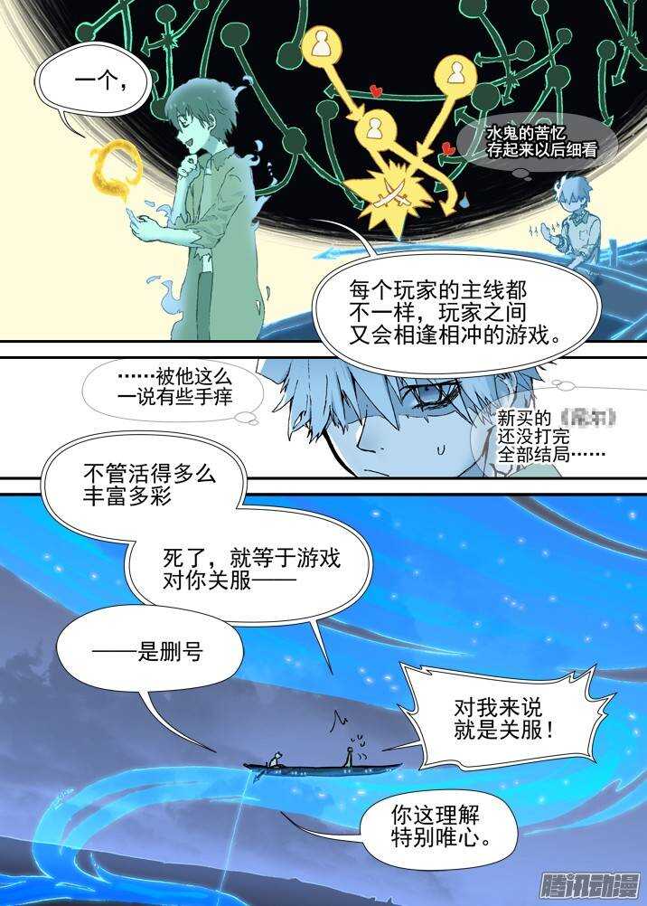 古校夜游神韩漫全集-二章30 好奇宝宝之王【上】无删减无遮挡章节图片 