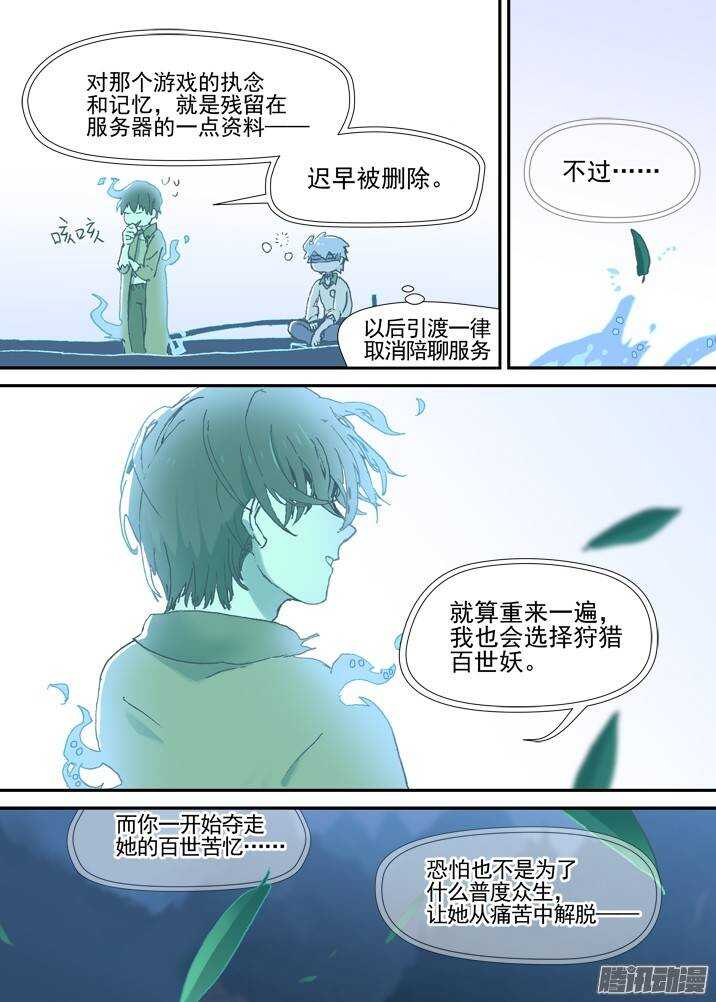古校夜游神韩漫全集-二章30 好奇宝宝之王【上】无删减无遮挡章节图片 