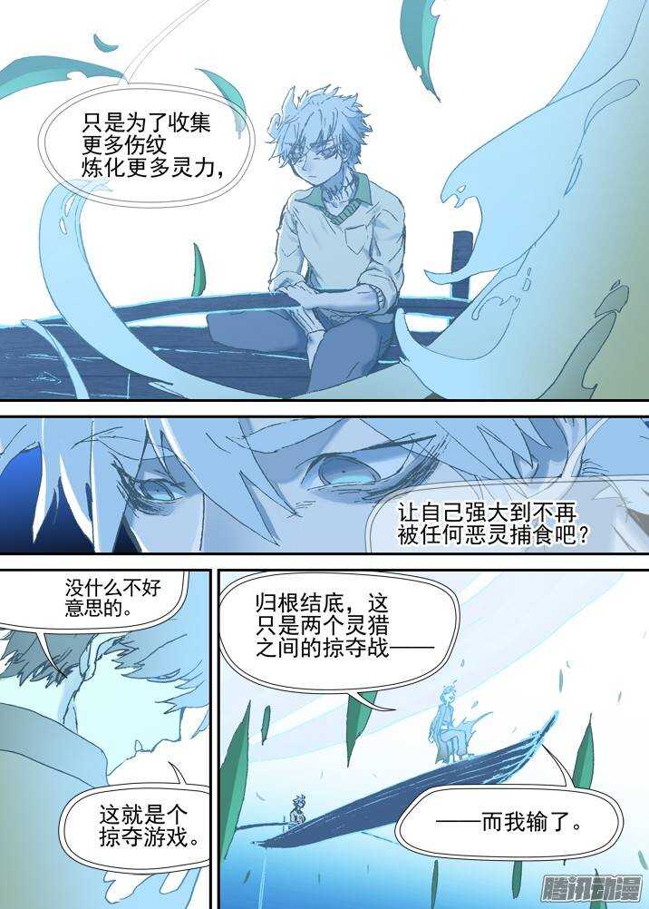 古校夜游神韩漫全集-二章30 好奇宝宝之王【上】无删减无遮挡章节图片 